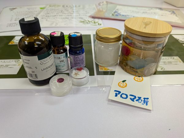 アロマセラピー研究